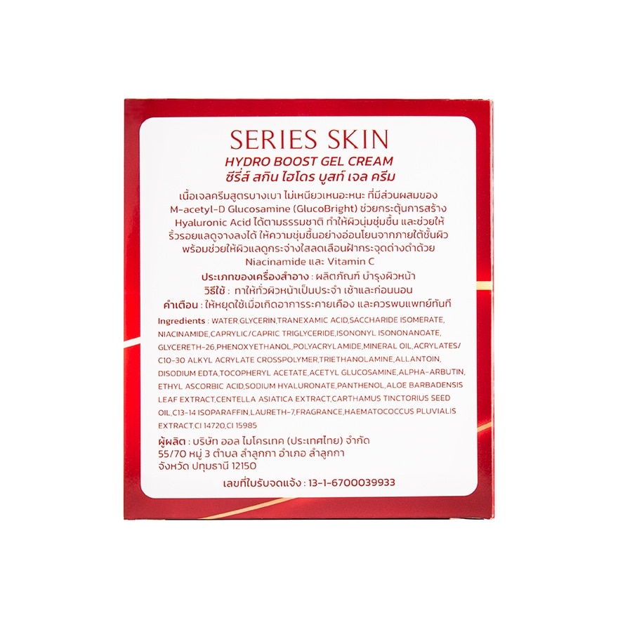 Cream Dara Gel Cream Hydro Boost X50 50 Ml.