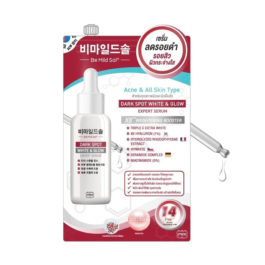 Mee Be Mild Soln Dark Spot White  Glow Expert Serum 7g.