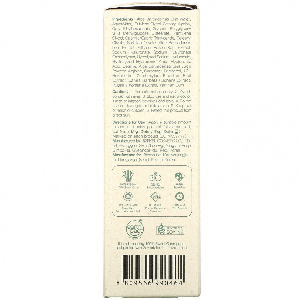 Benton, Крем с алоэ и гиалуроном, 50 г (1,76 унции)