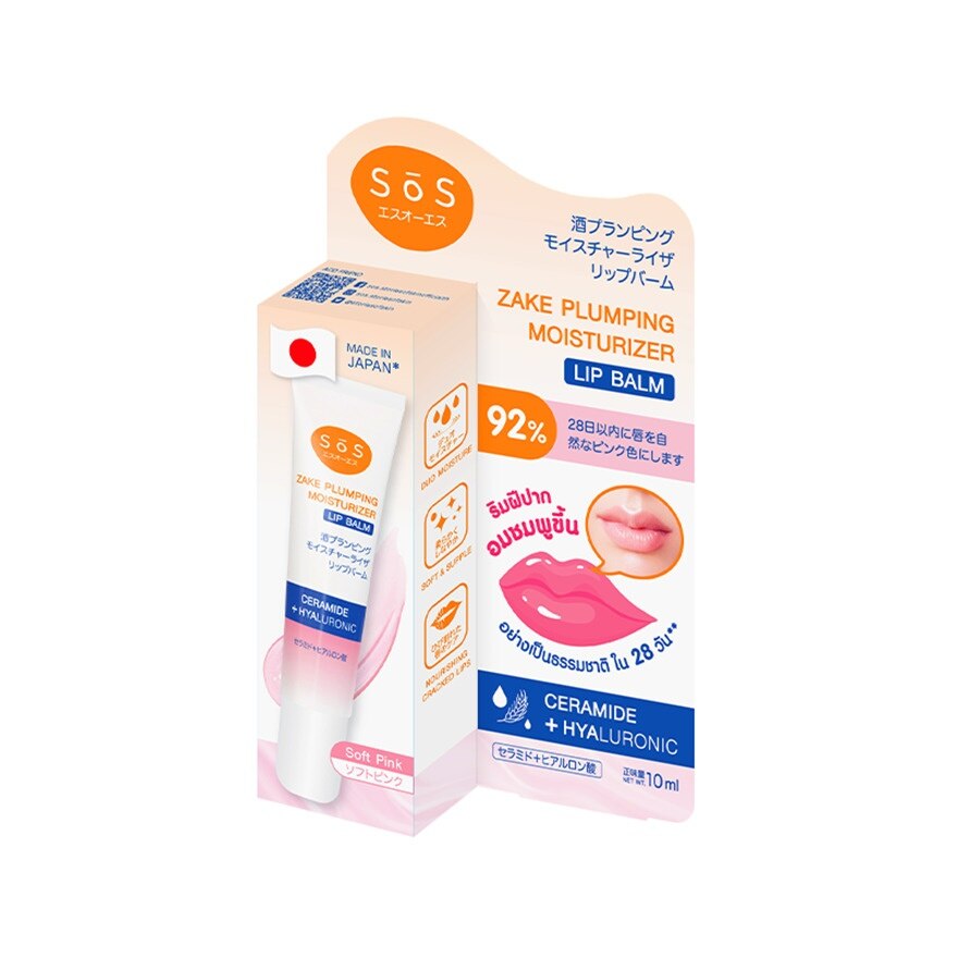 SoS Zake Plumping Moisturizer Lip Balm 01 Soft Pink 10 ml.