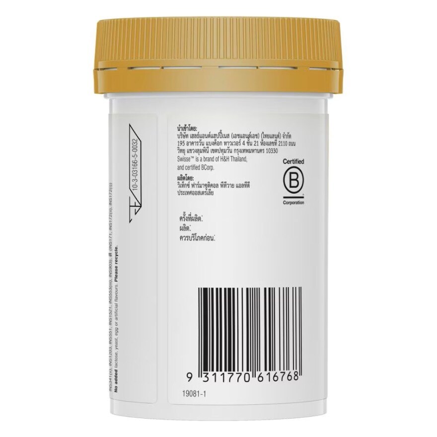 Swisse Collagen Gold (Dietary Supplement) 60 Tablets