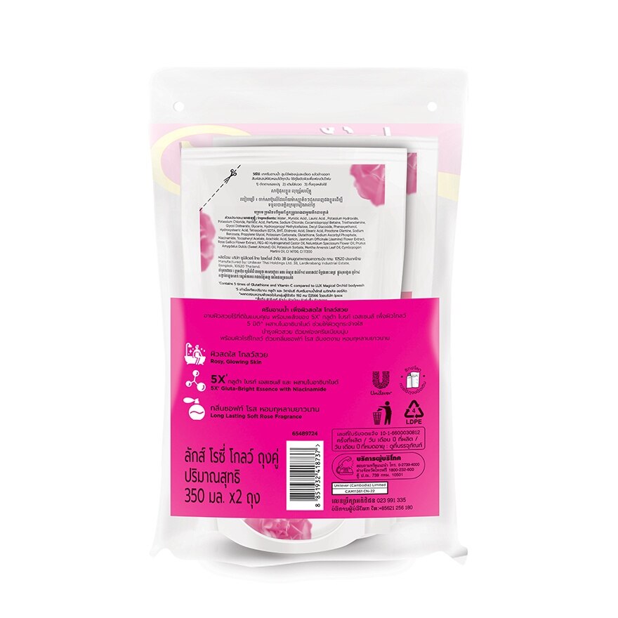 Lux Shower Cream Rosy Glow 350 Ml. Refill Twin Pack