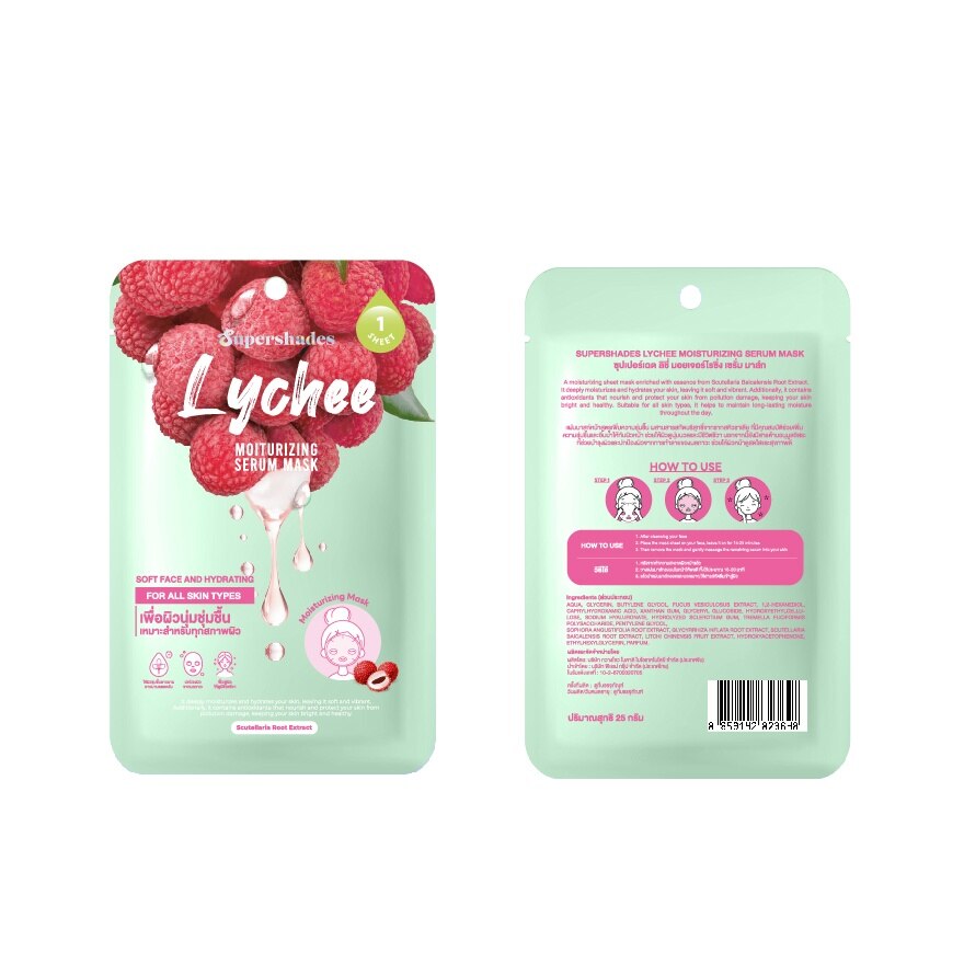 Supershades Lychee Moisturizing Mask 1pcs.