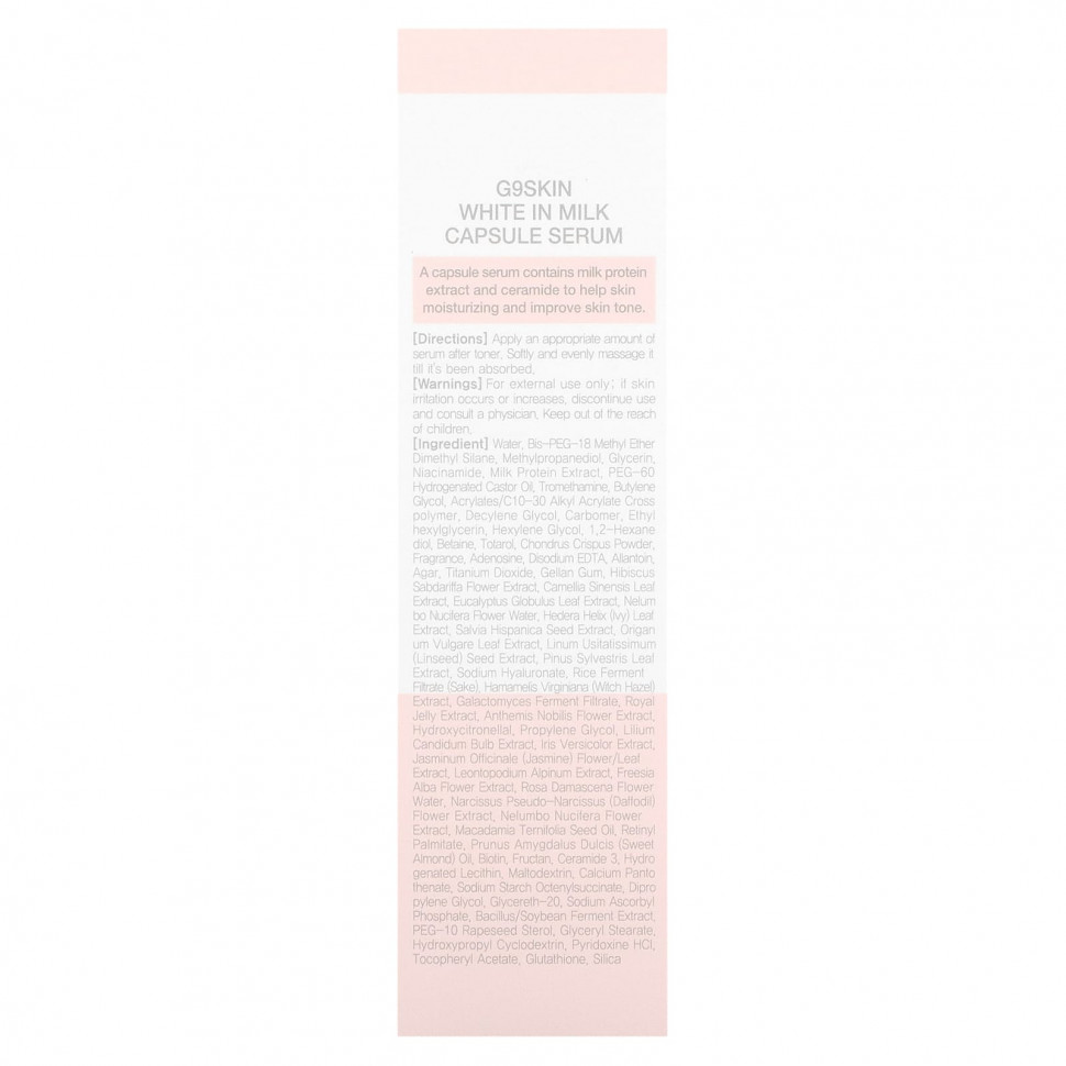 G9skin, White In Milk Capsule Serum, 50 мл (1,69 жидк. Унции)