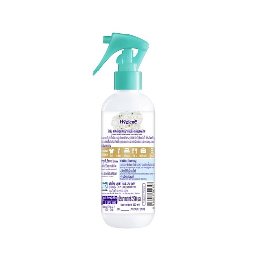 Hygiene Quick Wrinkle Releaser Spray Milky Touch 220 Ml.