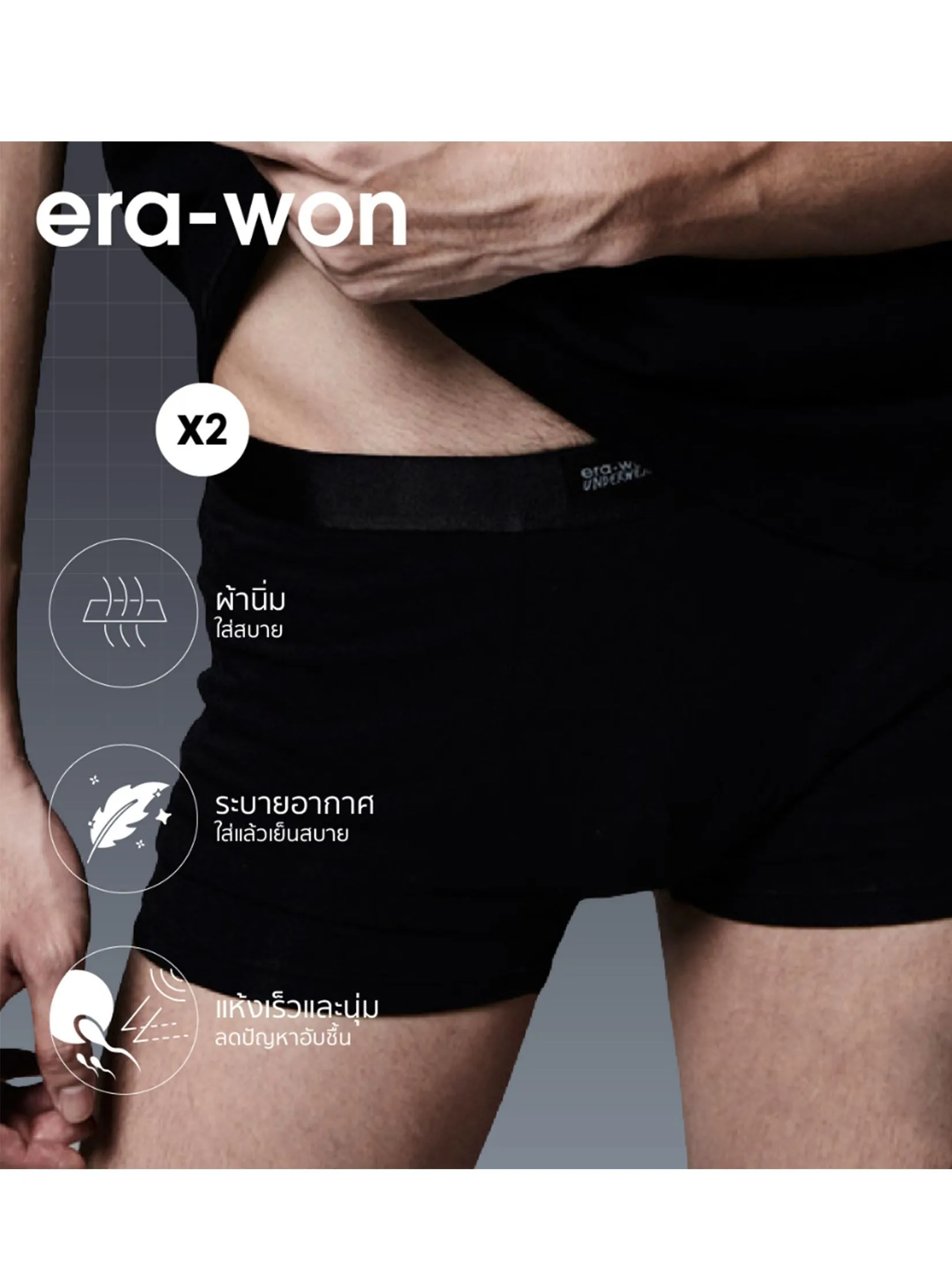 ERA-WON Men's Underwear trunk  Zinc Plus Anti-bac Black  and Green 2Pcs