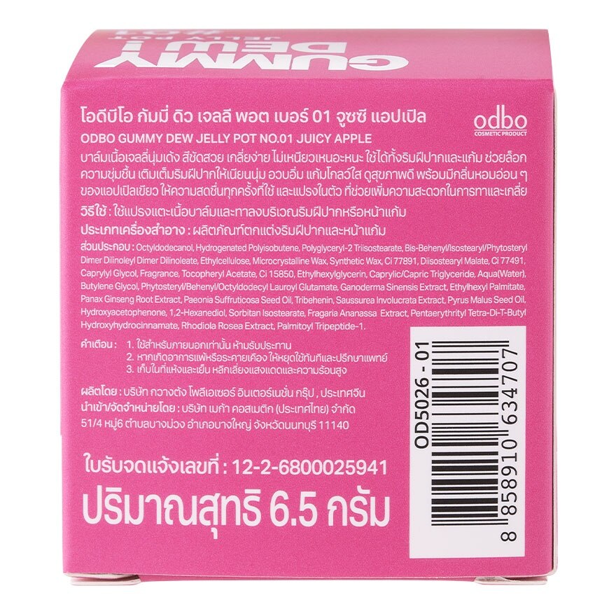 Odbo Gummy Dew Jelly Pot Lip&Cheek 01