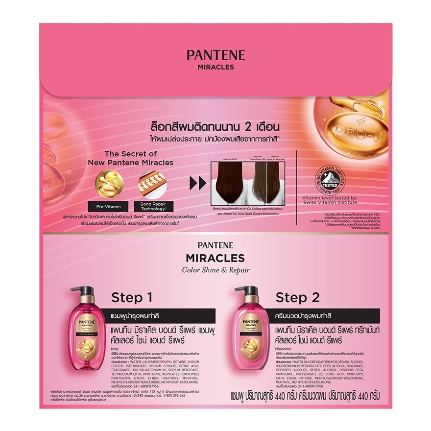 Pantene Miracle Bond Repair Color Shine  Repair Shampoo+Treatment 440 G.Twin Pack