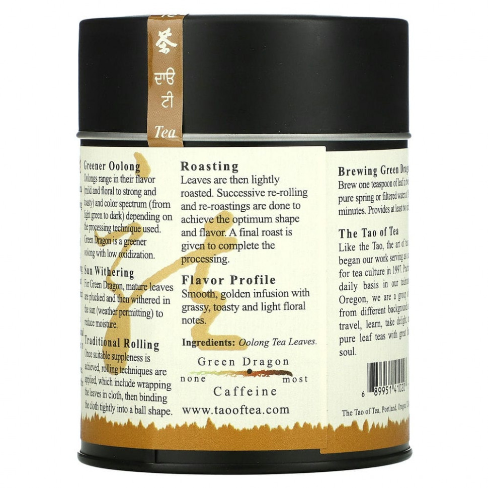 The Tao of Tea, Чай улун 'Зеленый дракон', 3.5 унции (100 г)