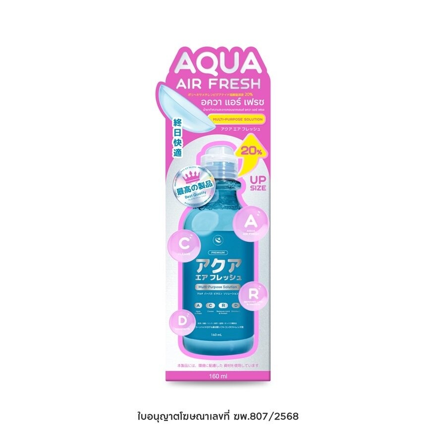 Aqua Air Fresh Multi Purpose Solution 160 ml.