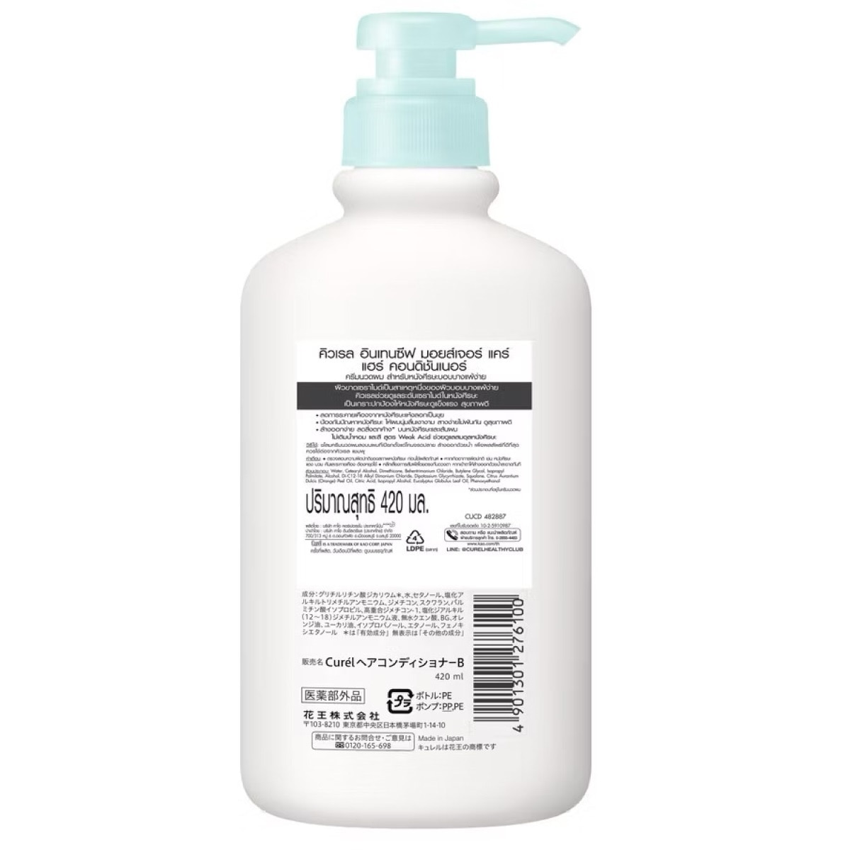 Curel Intensive Moisture Care Hair Conditioner