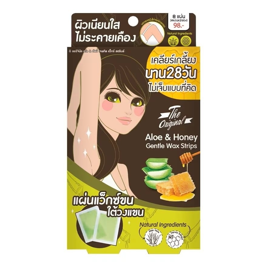The Original Aloe  Honey Gentle Wax Strips 2'S แผ่นแว็กซ์ขน ใต้วงแขน
