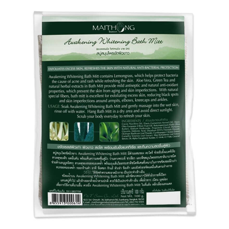 Maithong Bath Mitt (Awakening) 100 G.