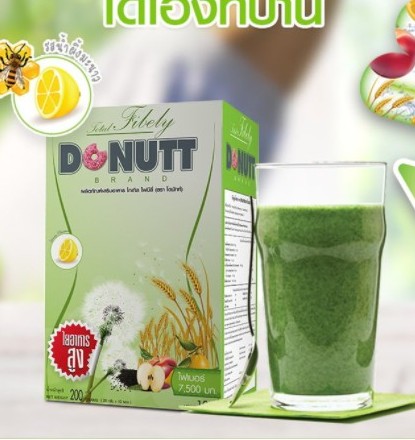 Растительная клетчатка для похудения и детокса Donutt 200 гр