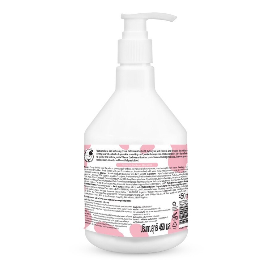 Watsons Rose Milk Softening Cream Bath 450ml.