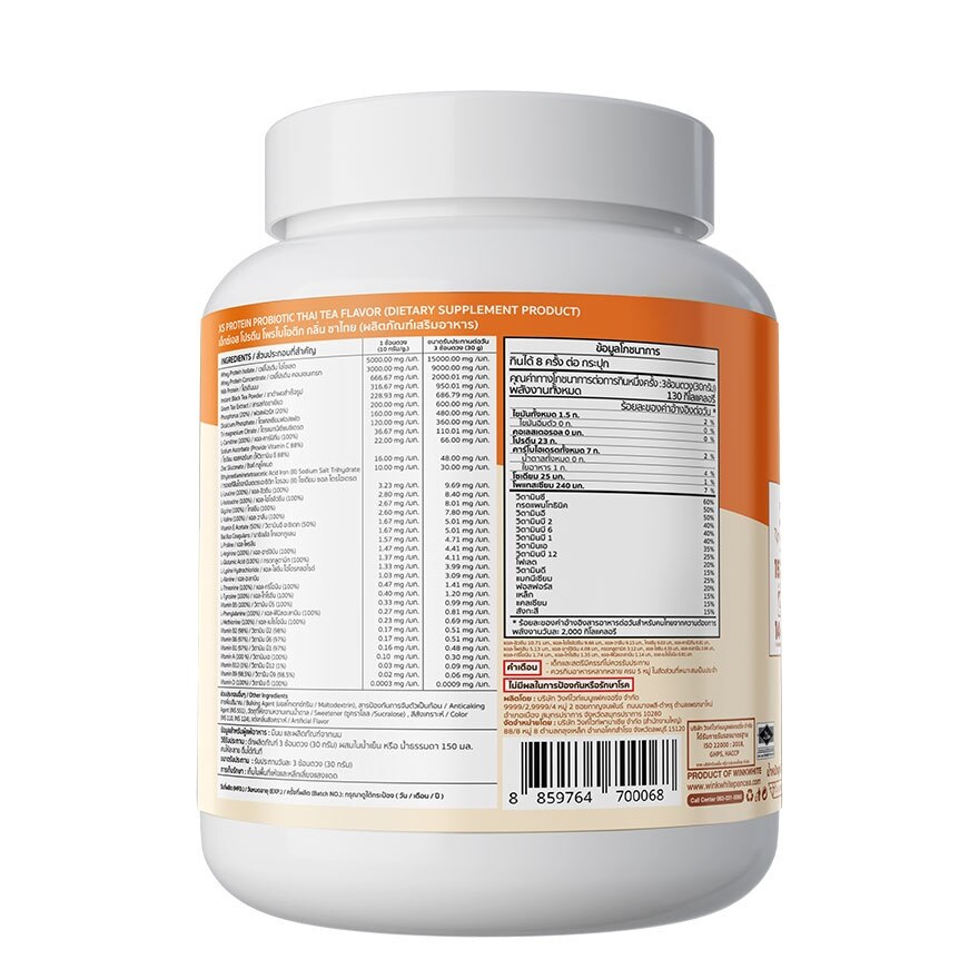 Wink White XS Protein Probiotic Thai Tea Flavor 270 g.