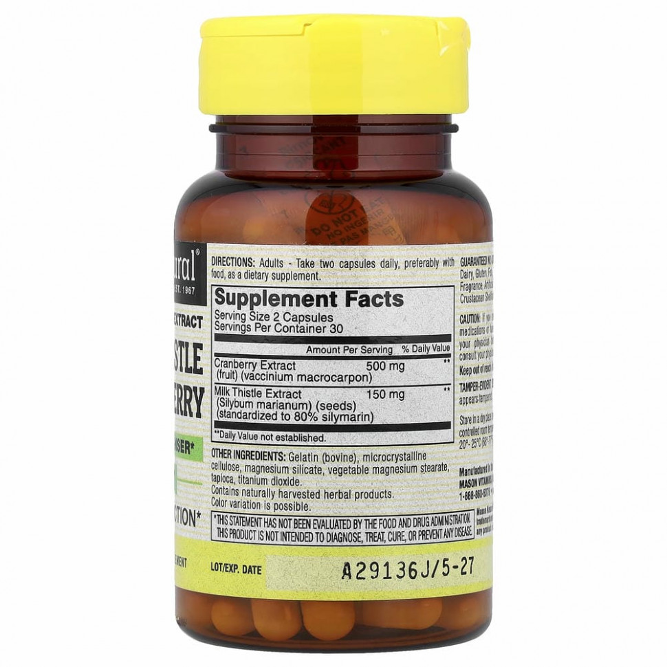 Mason Natural, стандартизованный экстракт расторопши и клюквы, средство для очищения печени и почек, 60 капсул