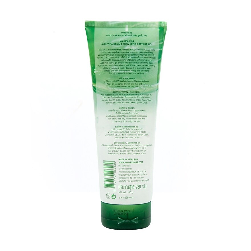 Malissa Kiss Aloe Vera 99.5  Snow Lotus Soothing Gel 230 G.