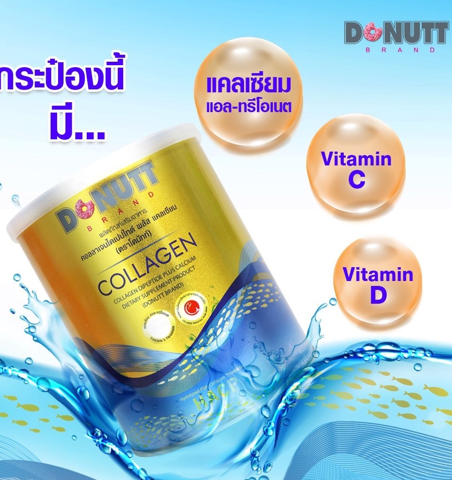 Коллаген Дипептид обогащенный кальцием Donutt 120 гр