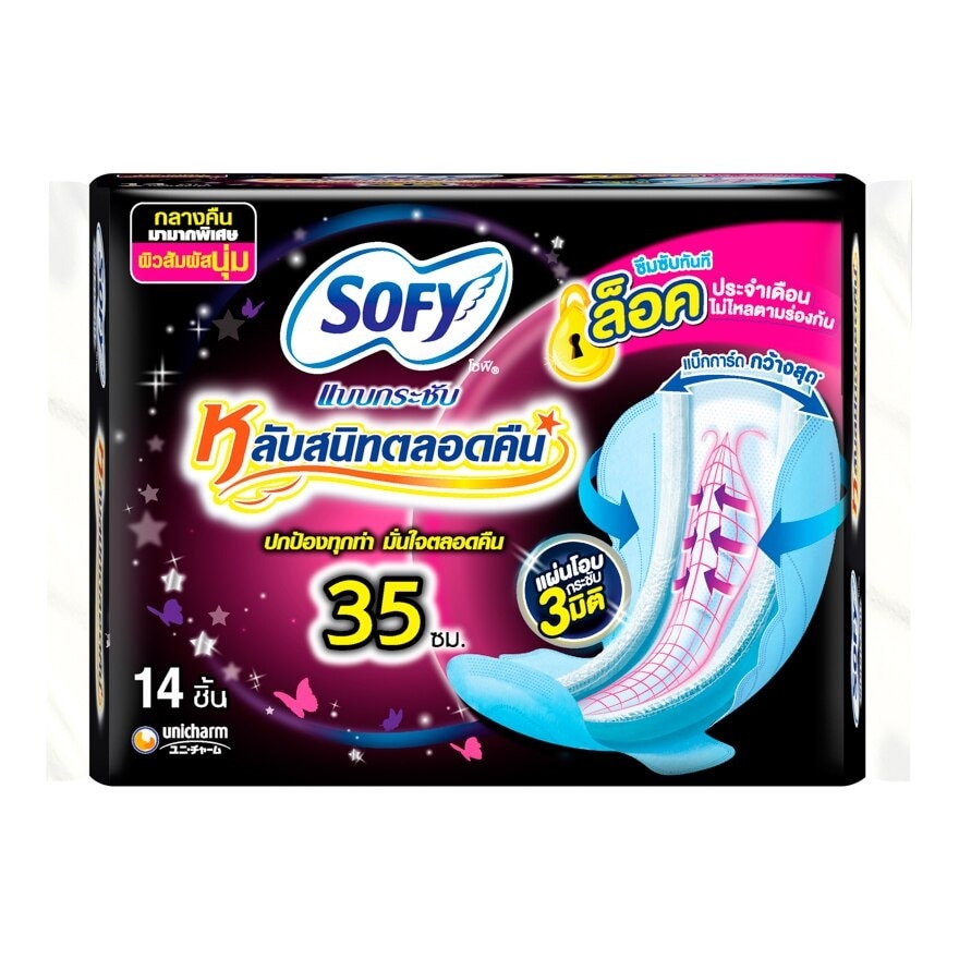 Sofy Bab Kra Chub Lab Sanid Talord Khuen 35 cm.  14 Pcs.