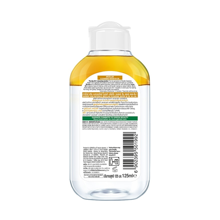 Garnier Skin Naturals Micellar Cleansing Water in Oil All-in-1 125 Ml.