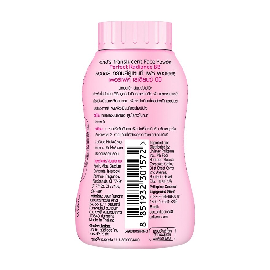 Pond'S Translucent Face Powde Perfect Radiance BB 45 G. แป้งฝุ่นโปร่งแสง