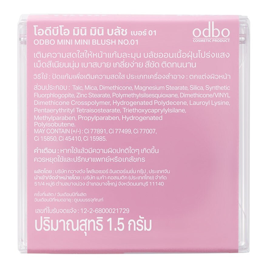 Odbo Mini Mini Blush 1327-01