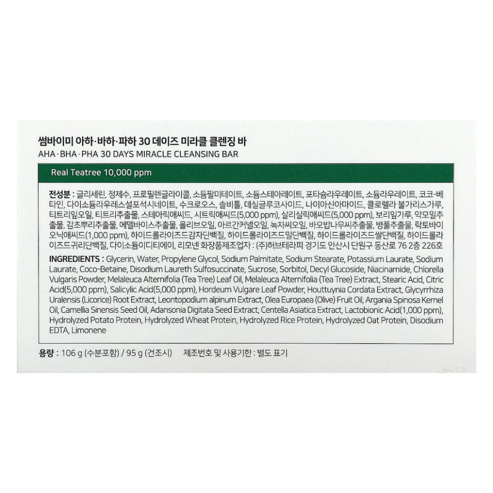 Some By Mi, Кусковое мыло с кислотами AHA, BHA и PHA, для устранения несовершенств кожи за 30 дней, 160 г
