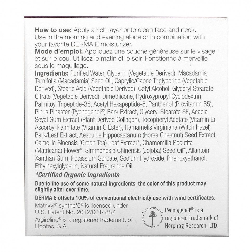 Derma E, улучшенное увлажняющее средство с пептидами и коллагеном, 56 г (2 унции)