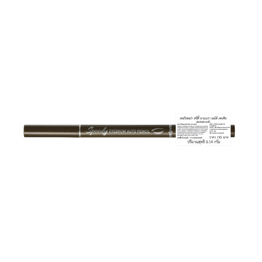 Peripera Speedy Eyebrow Auto Pencil 0.14g. 01 Black Brown