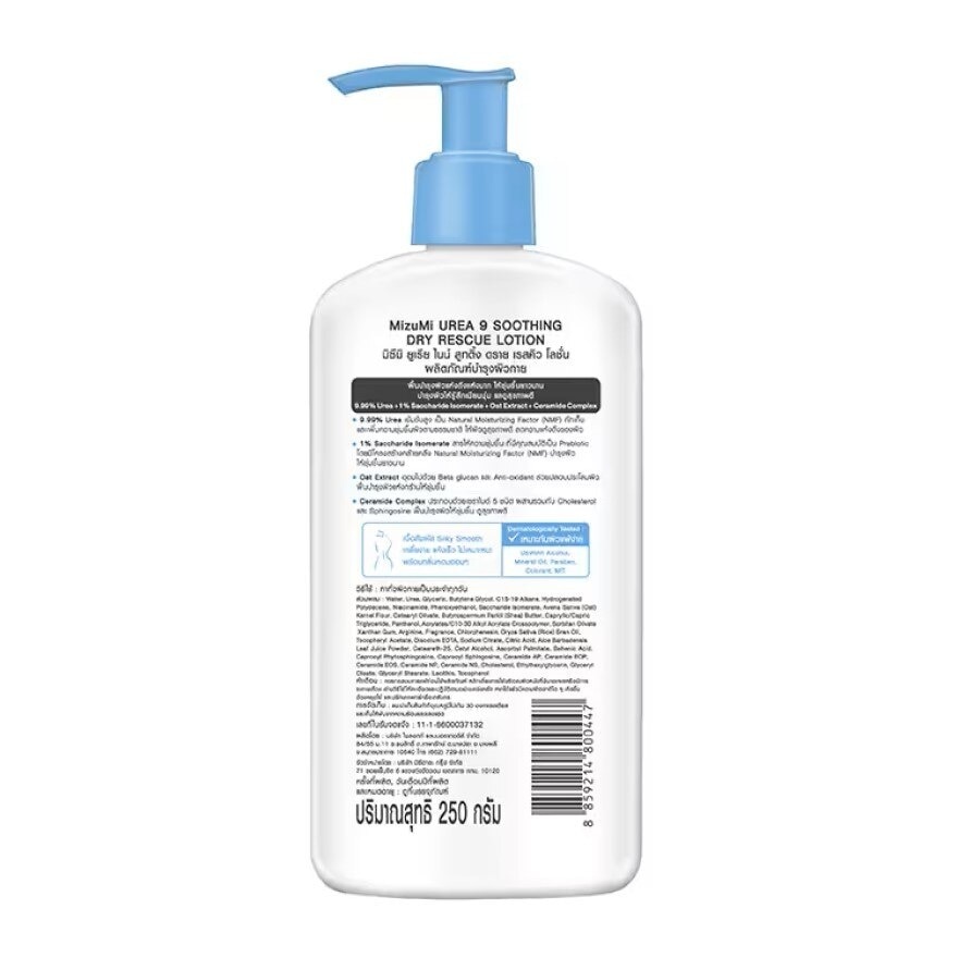 Mizumi Urea 9 Soothing Dry Rescue Lotion 250 ml.