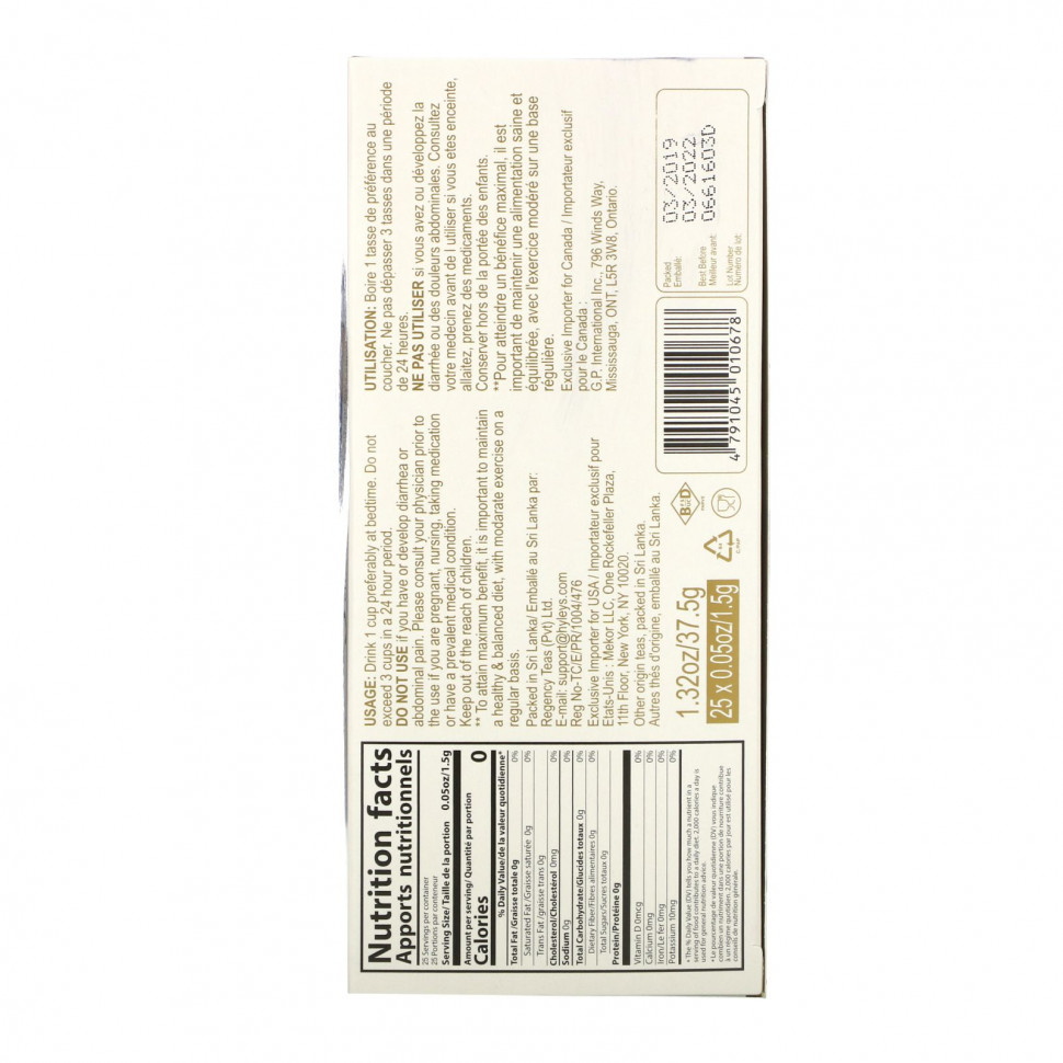 Hyleys Tea, Slim Tea, ягоды асаи, 25 чайных пакетиков в фольгированных пакетиках, по 1,5 г (0,05 унции)