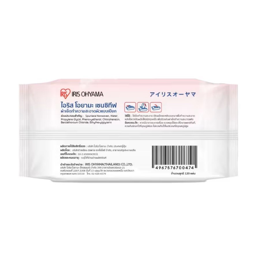Iris Ohyama Sensitive Wet Wipes 120 Sheets