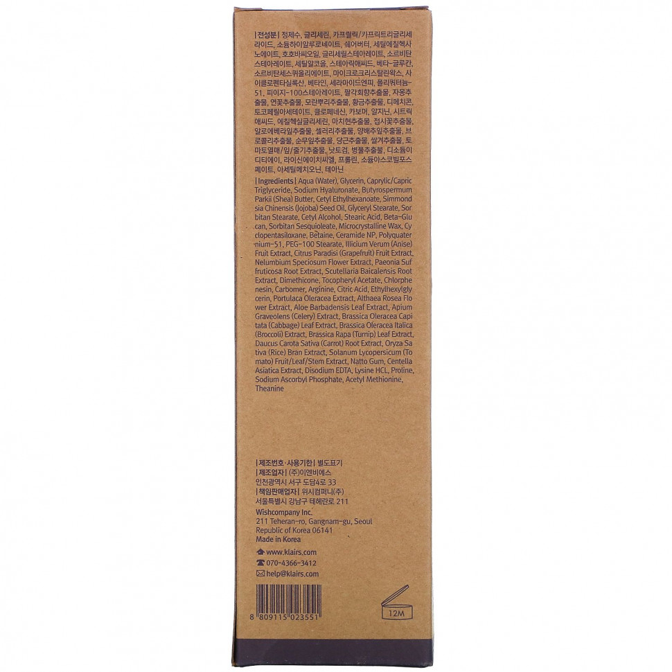 Dear, Klairs, Лосьон для подготовки эластичных волос, 250 мл (8,45 унции)