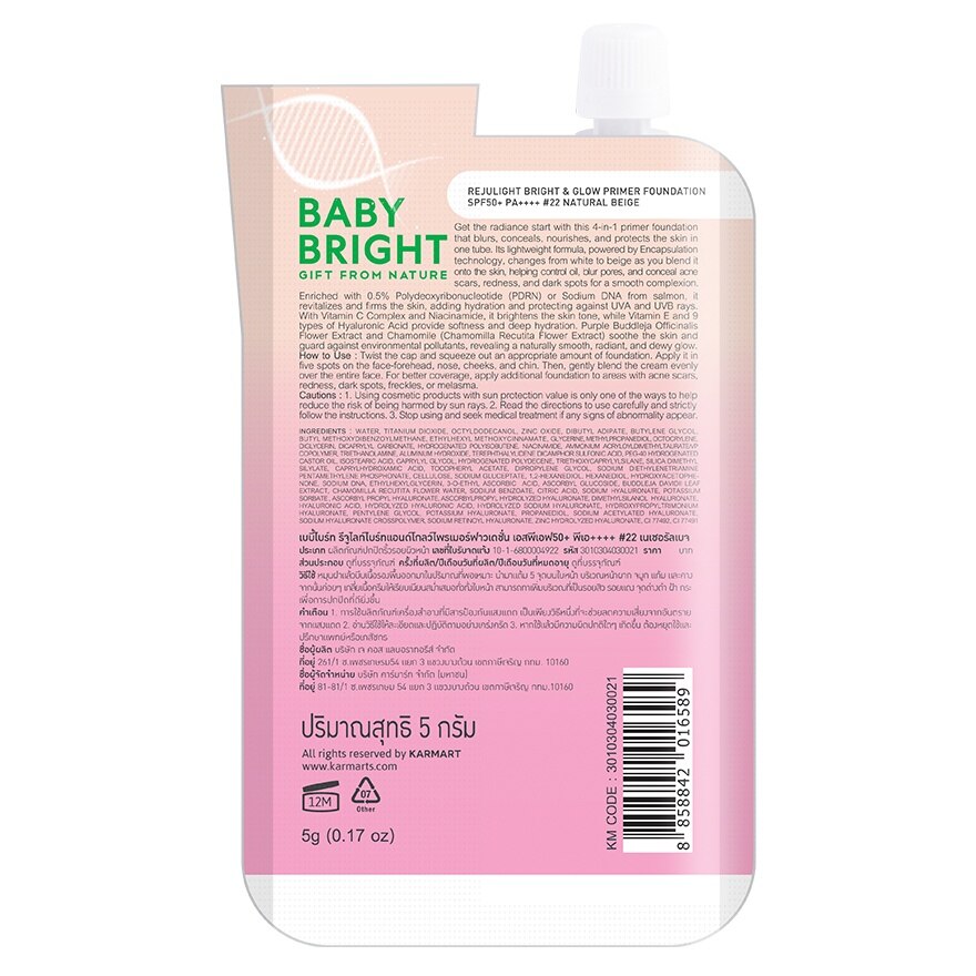 Baby Bright Rejulight Bright  Glow Primer Foundation SPF50+ PA++++ 5g. 22 Natural Bei