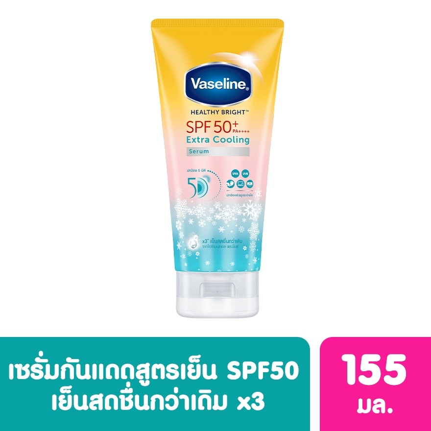 Vaseline Healthy Bright Extra Cooling Serum SPF50+ PA++++ 155 Ml.