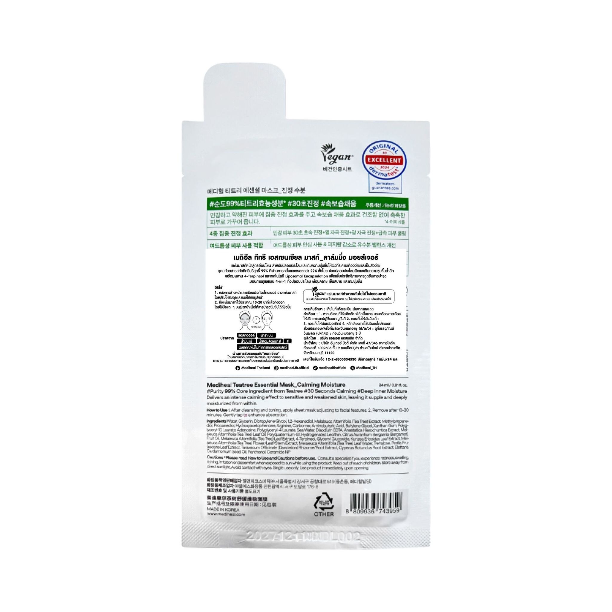 Mediheal Essential Mask Teatree Calming Moisture 1'S