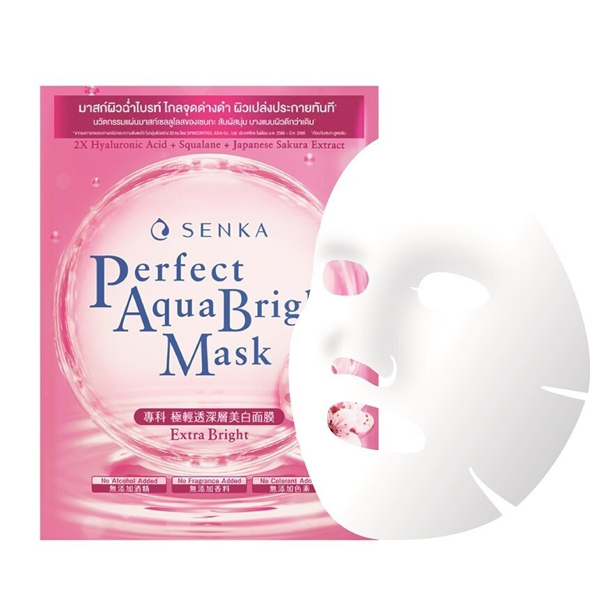 Senka Perfect Aqua Bright Extre Bright Mask 1'S