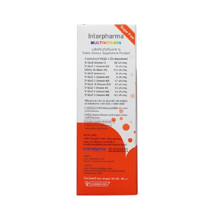 Interpharma Multivitamin Orange 90g