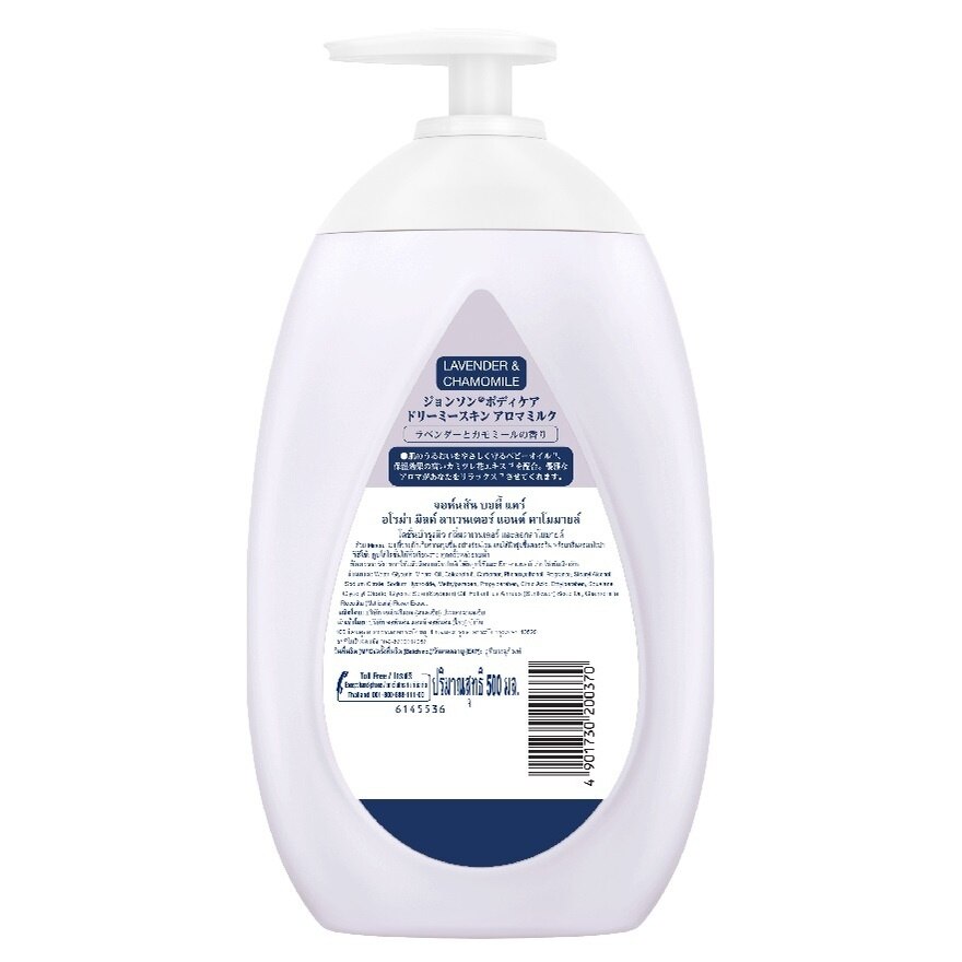 Johnson's Body Care Aroma Milk Lavender  Chamomile 500 Ml.