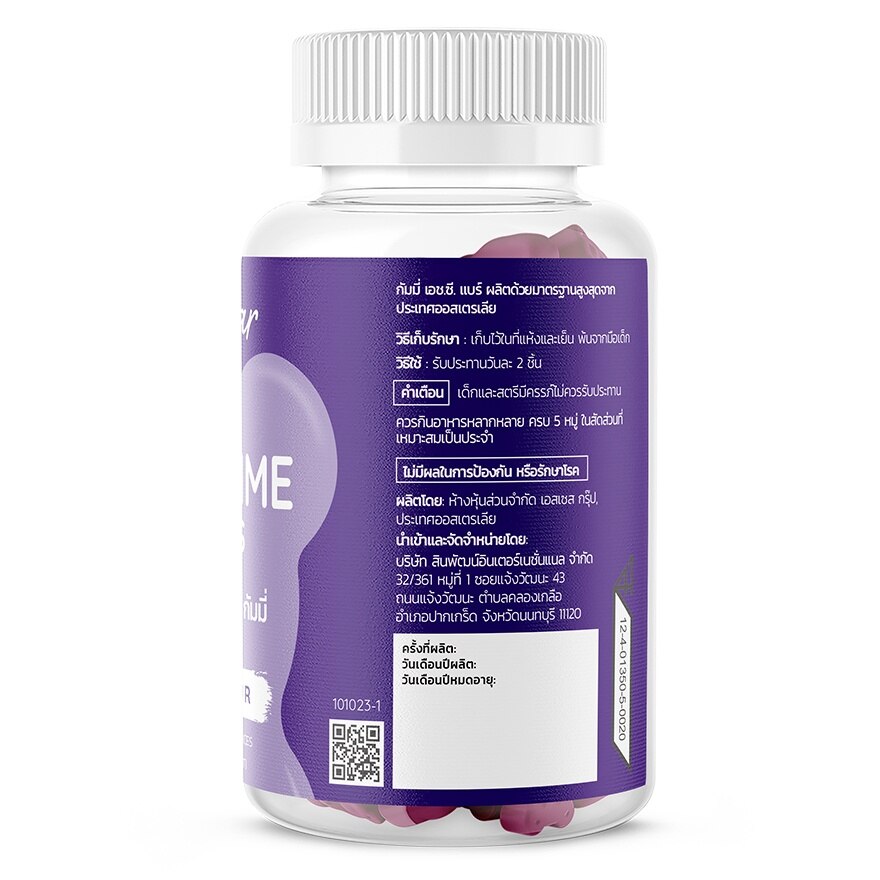 H.C Bear Night Time Gummies 60 Pieces