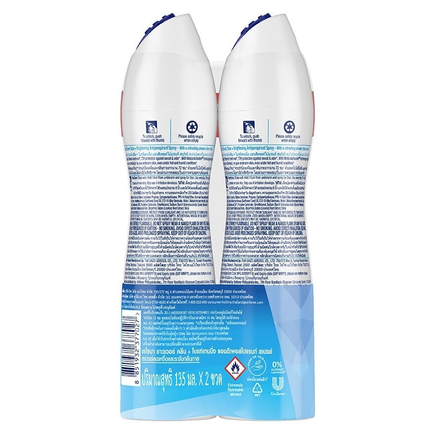 Rexona Spray Shower Clean Brightening Antiperspirant 135 Ml. Twin Pack สเปรย์ลดเหงื่อ