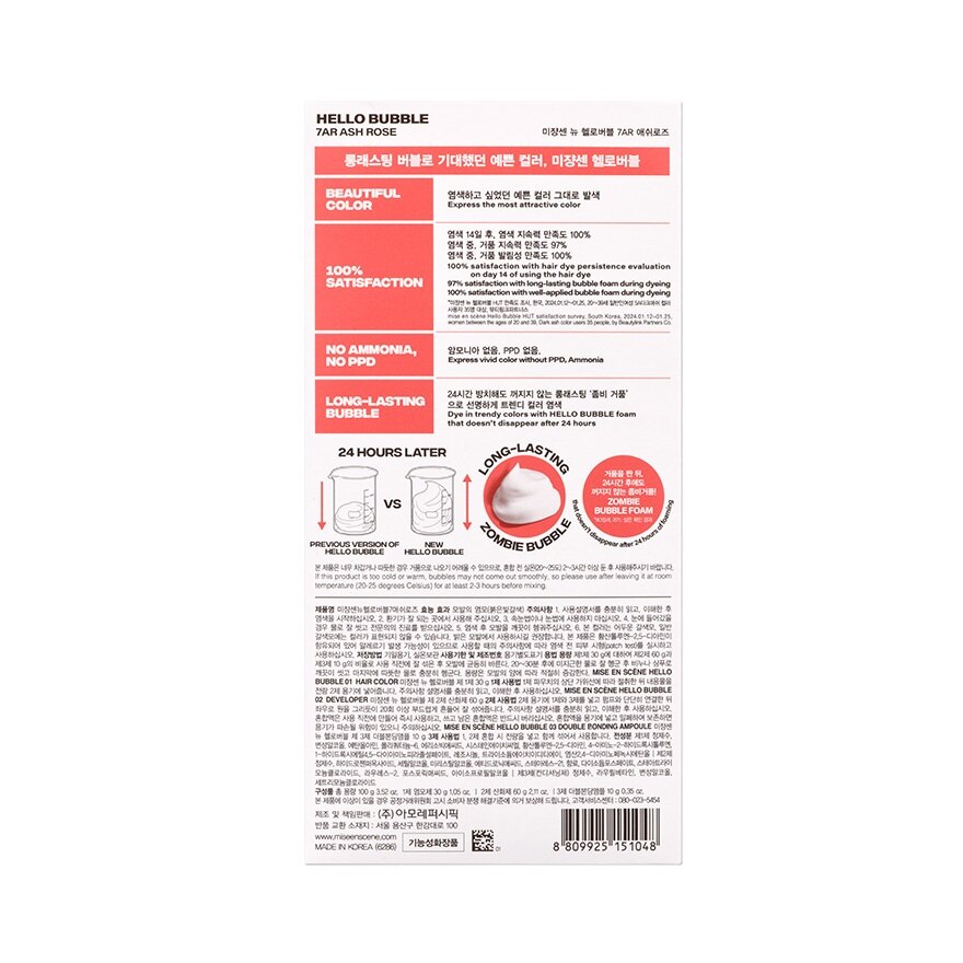 Mise En Scene Hello Bubble 7AR Ash Rose