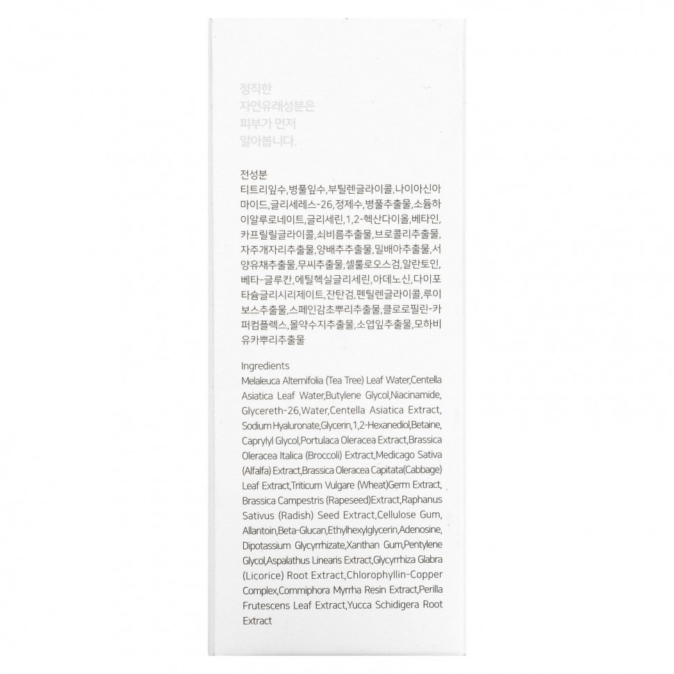 iUNIK, Восстанавливающая сыворотка с чайным деревом, 50 мл (1,71 жидк. Унции)