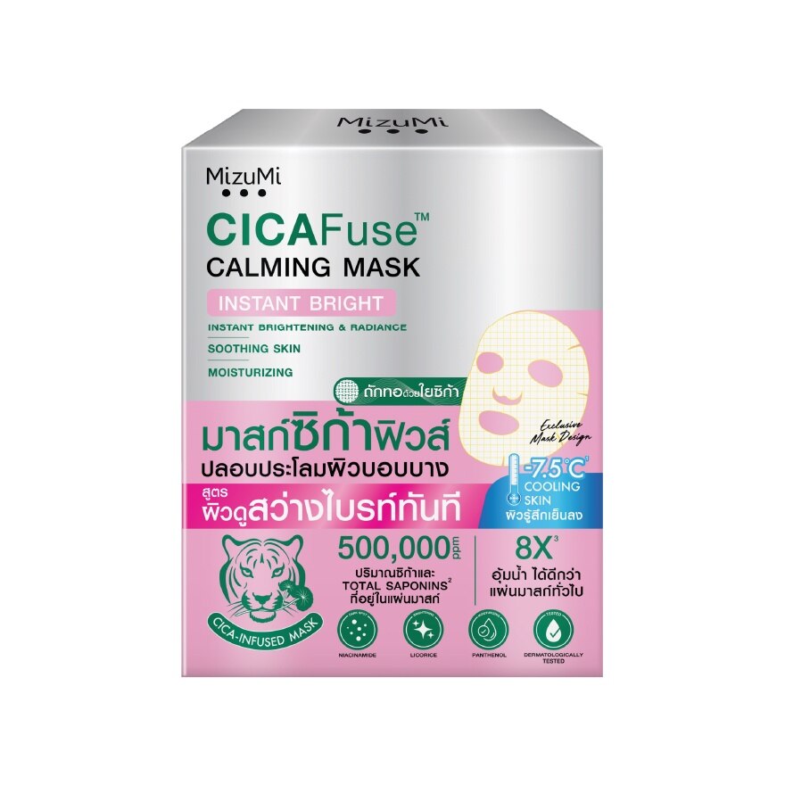 MizuMi CICAFuse Calming Mask Instant Bright Set 5'S - Pink
