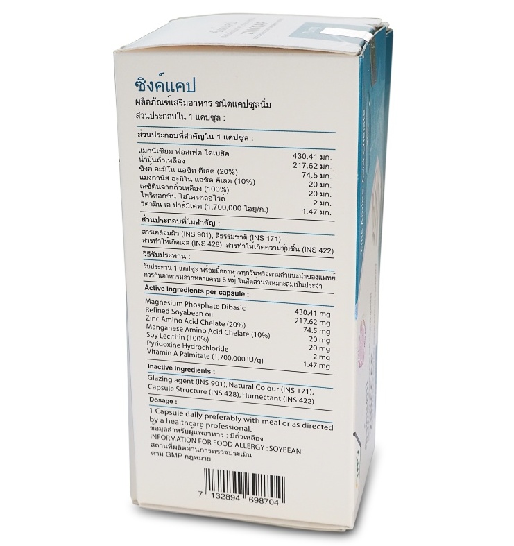 Хелатный цинк с витаминами А и B6 Цинккап THP 30 шт