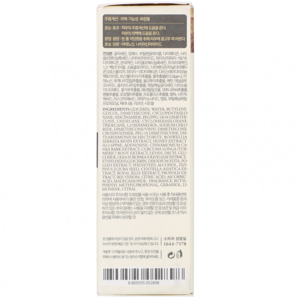 I'm From, Медовая сыворотка, 1,01 жидкой унции (30 мл)