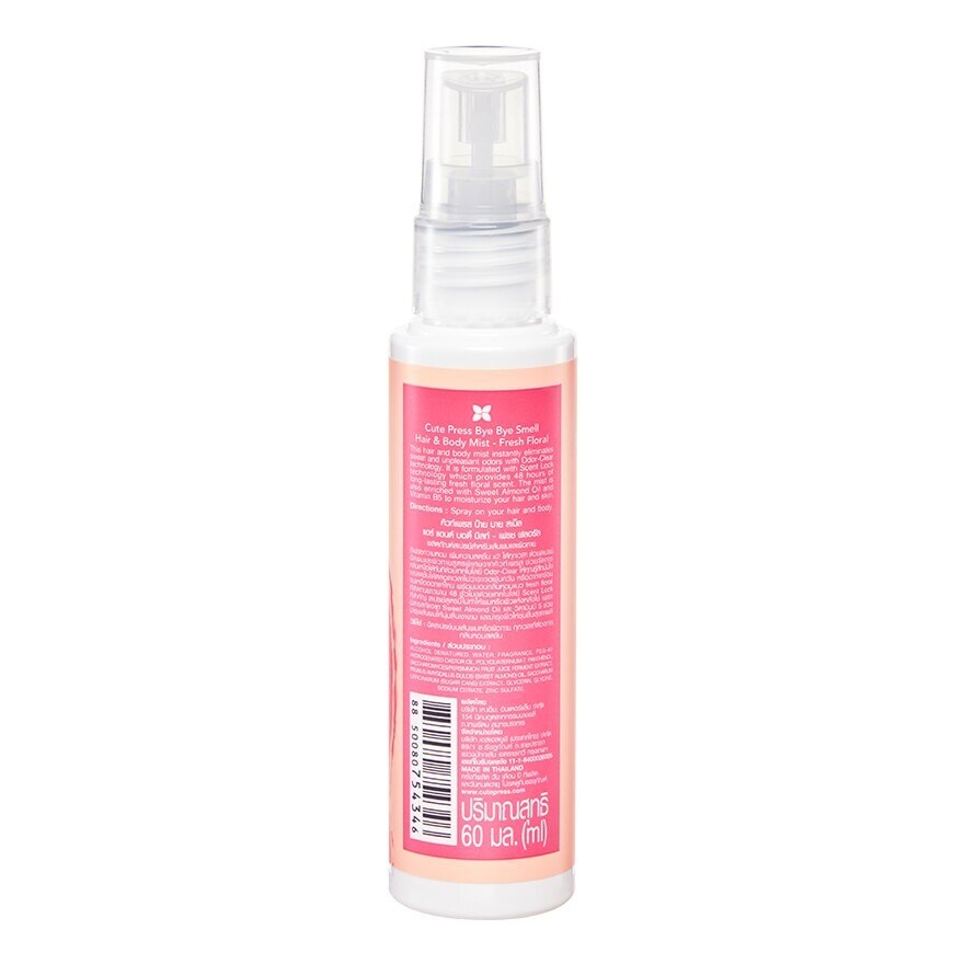 Cute Press Bye Bye Smell Hair And Body Mist 60ml. Fresh Floral