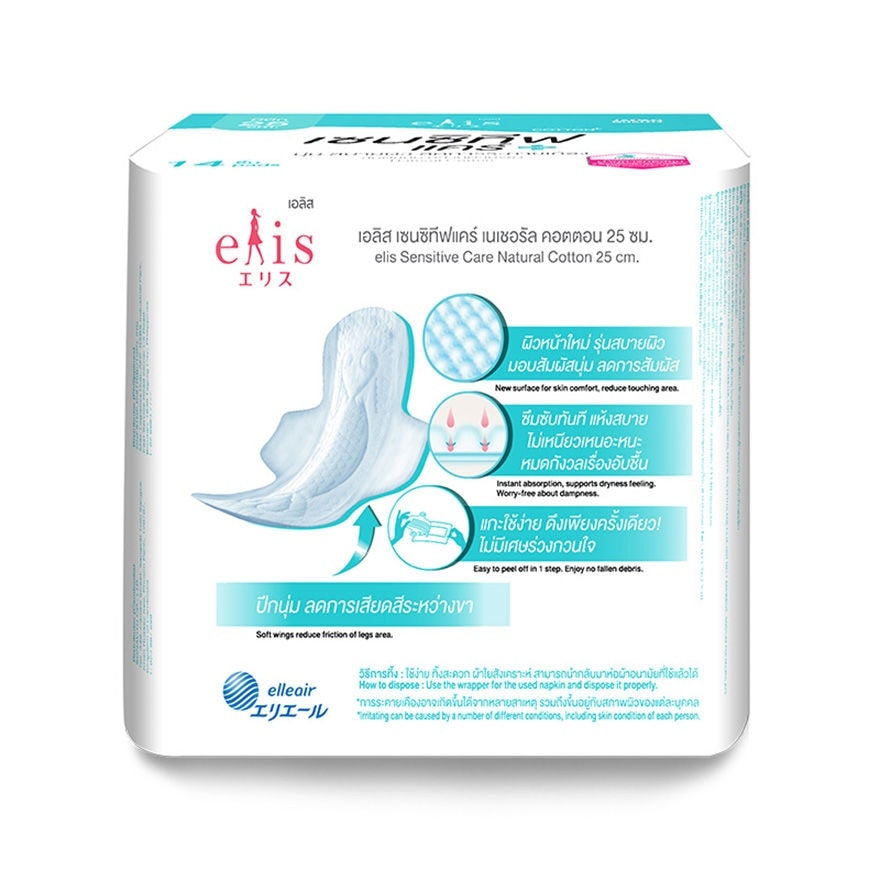 Elis Sensitive Care Natural Cotton 25cm. Wing 14'S