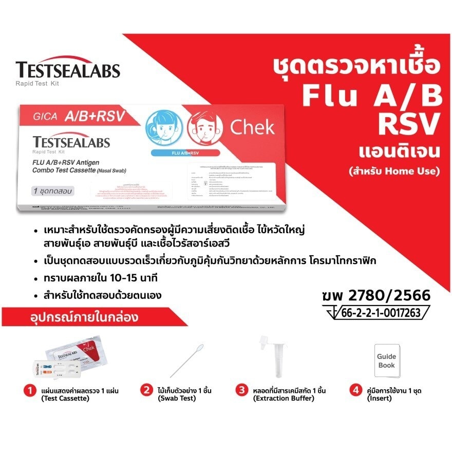 Testsealab Flu A/B + RSV Antigen Test (Nasal Swab) ฆพ.2780/2566